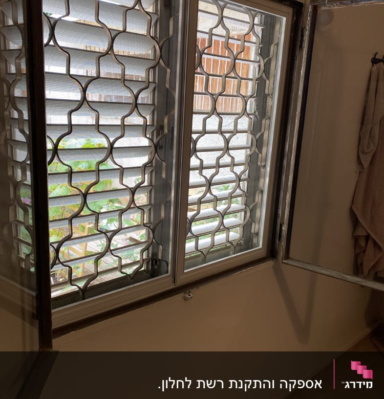 חלון אלומיניום עם סורגים ודלת פתוחה